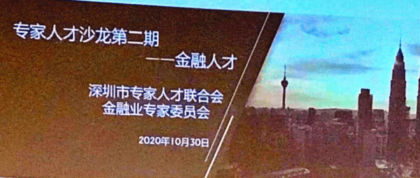 自主创新大讲堂星火沙龙系列活动（第二场）