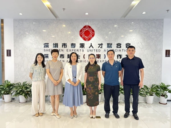 深圳市标准技术研究院许立杰所长一行莅临联合会