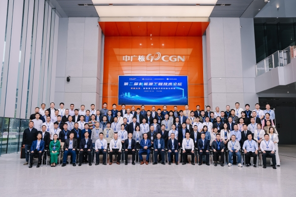 第二届新能源工程技术论坛顺利召开